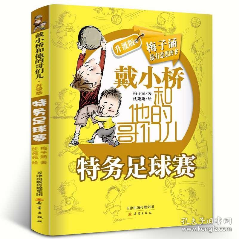 魔界战记2