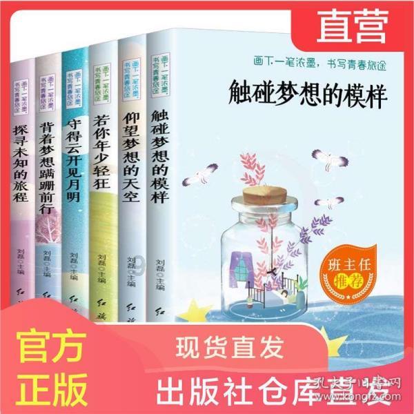 逃离拇指山地