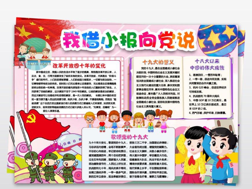 特朗普:拜登不阻止非法移民却热衷于给乌克兰送钱